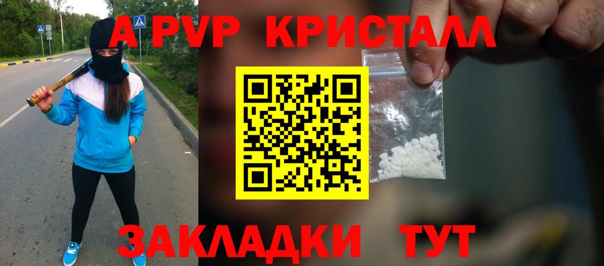APVP СК  A PVP Crystall  Киреевск  Вход с VPN  где купить наркоту  A-PVP Соль 