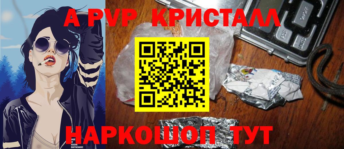 Alpha-PVP мука Киреевск