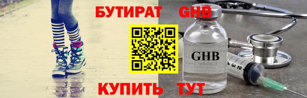 БУТИРАТ буратино  Вход с VPN  Киреевск 