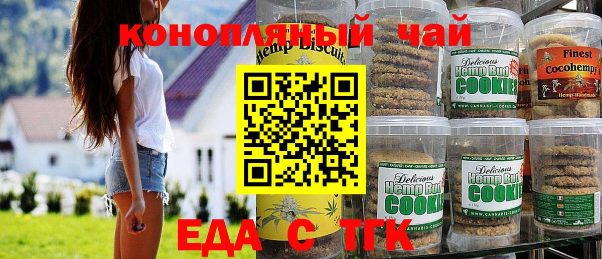 Киреевск  Canna-Cookies конопля  Вход с VPN 