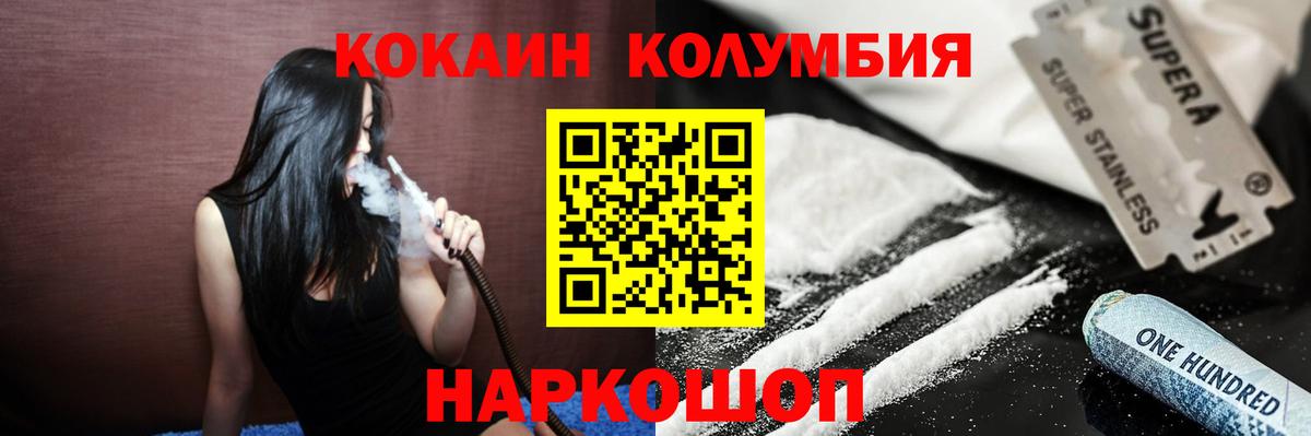 Киреевск  Cocaine Fish Scale  Cocaine VHQ  Вход с VPN 