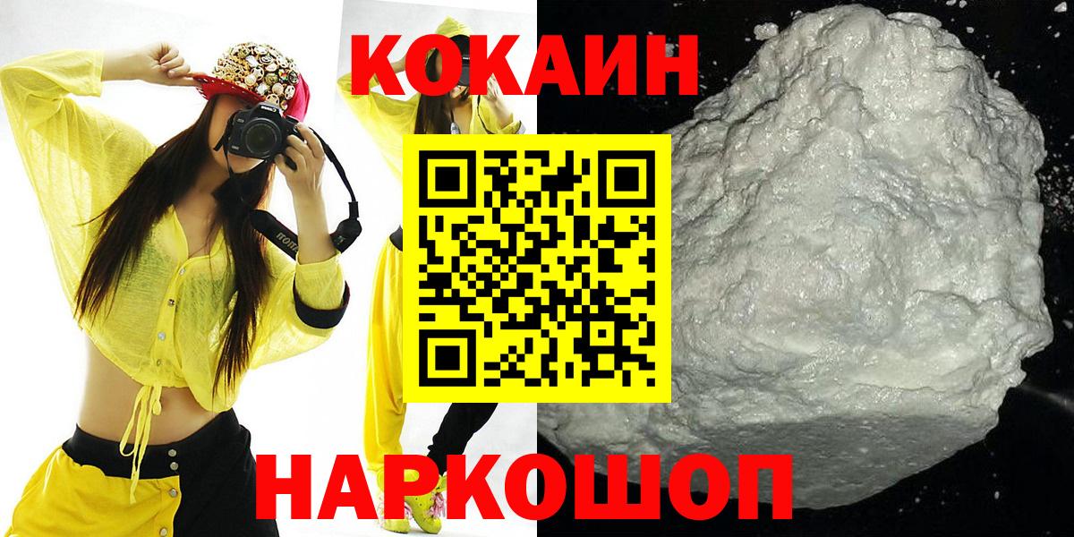 COCAIN 98% Киреевск
