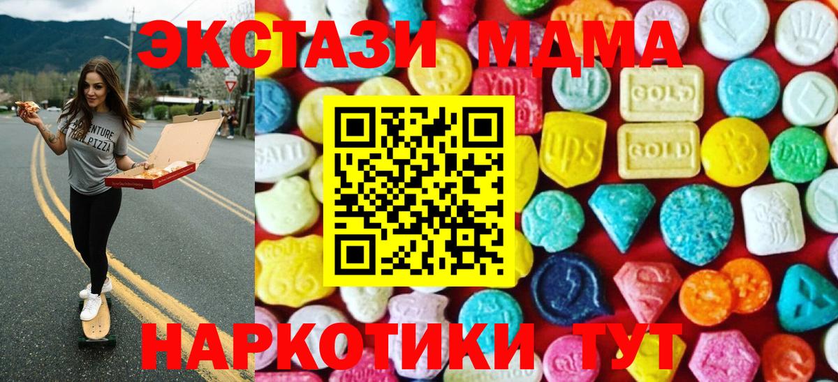 где купить наркоту  Экстази MDMA  Экстази Дубай  Экстази  Вход с VPN  Киреевск 