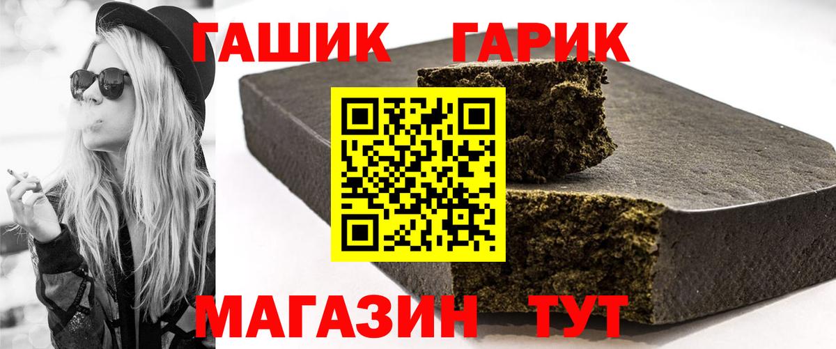 ГАШ Ice-O-Lator Киреевск