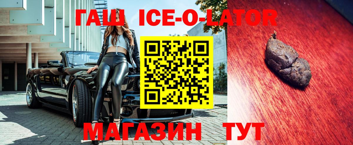 Гашиш гашик  ГАШ  Киреевск  Гашиш hashish  Вход с VPN 