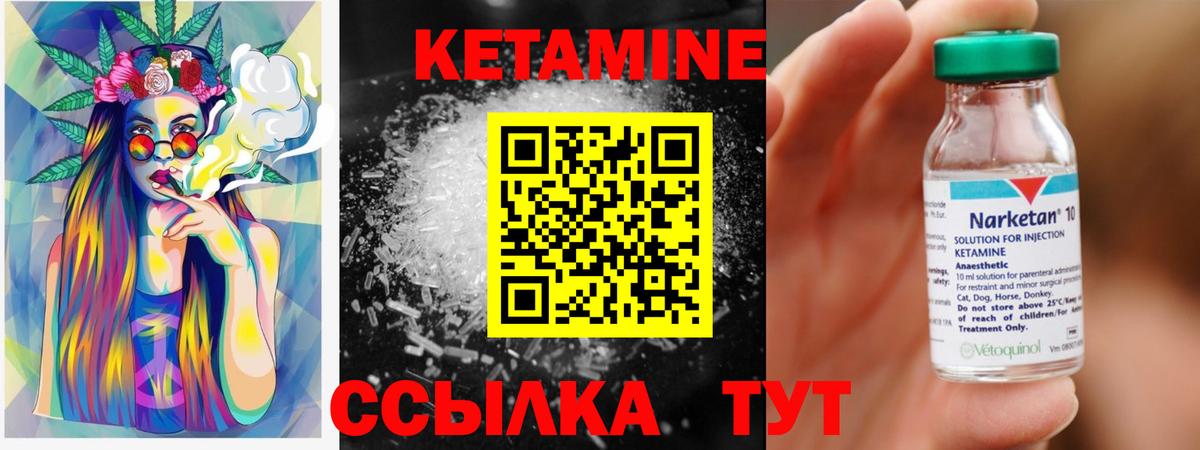 Кетамин VHQ Киреевск