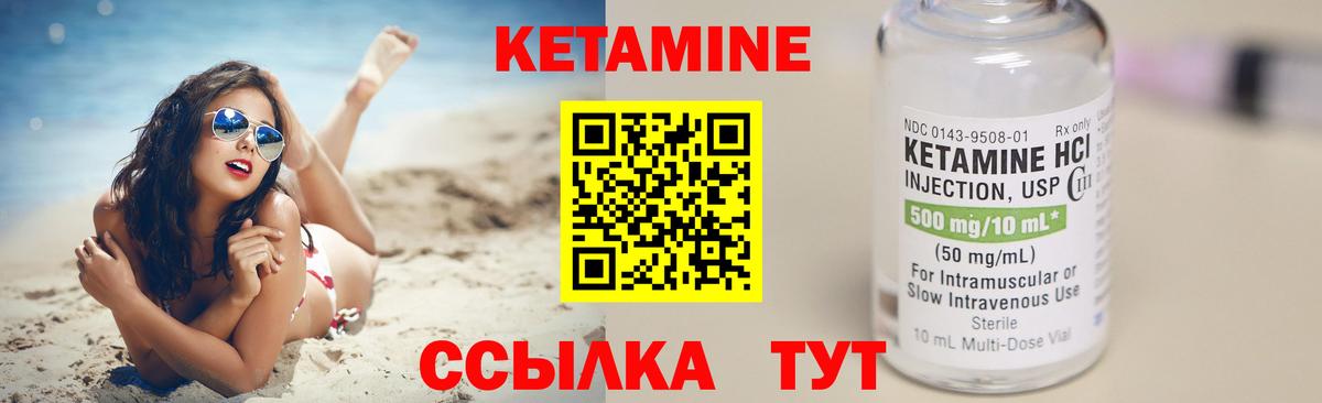 Киреевск  КЕТАМИН ketamine  Вход с VPN 
