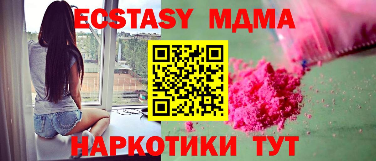 MDMA  MDMA VHQ  Вход с VPN  Киреевск 