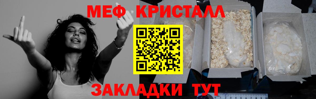 Мефедрон 4 MMC  Меф  Меф 4 MMC  Меф  Киреевск  Вход с VPN 
