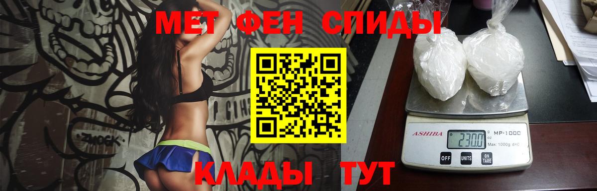 МЕТАМФЕТАМИН Декстрометамфетамин 99.9% Киреевск