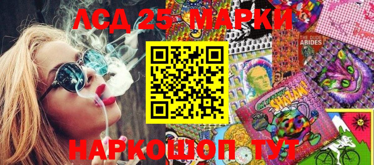 Киреевск  Наркотические марки 1500мкг  Вход с VPN 
