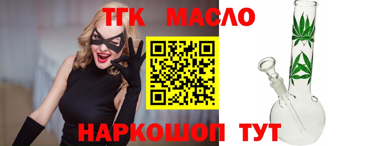 Киреевск  ТГК вейп  Вход с VPN 