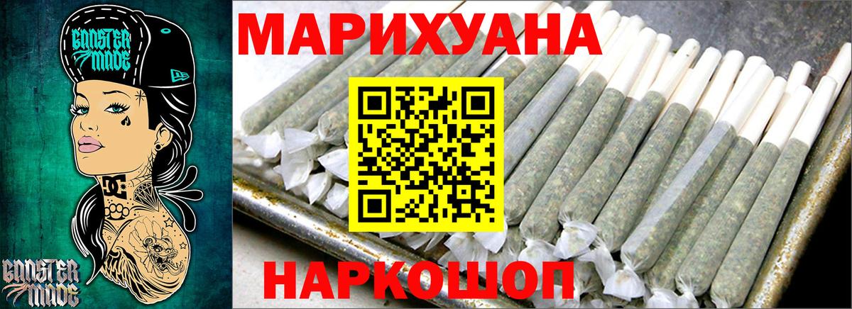 Каннабис Ganja Киреевск